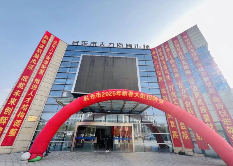 启东最新招聘信息